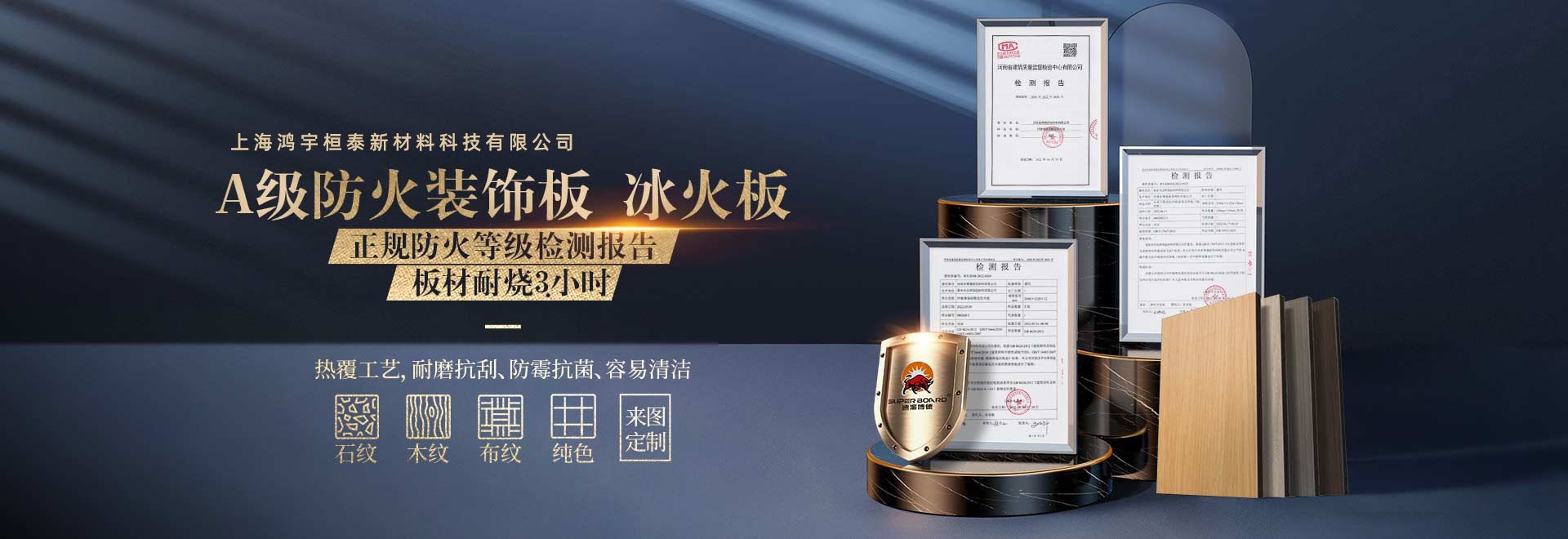 尋找最適合的冰火板廠家，滿(mǎn)足您的需求